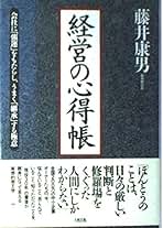 Amazon.co.jp: 藤井 康男: 本